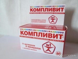 Компливит витамины сколько пить. Компливит ®