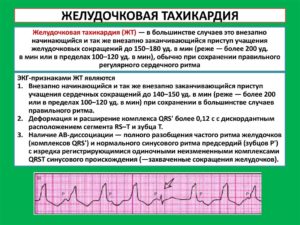 Можно ли умереть от тахикардии. Тахикардия это опасно