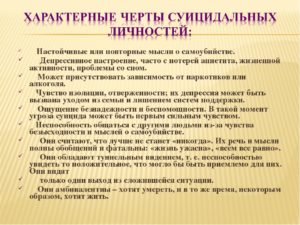 Что делать если мысли о самоубийстве. Что делать с мыслями о самоубийстве? Причины потери интереса к жизни