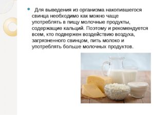 Какие продукты выводят металлы из организма. Как происходит лечение? средств для очищения печени от тяжелых металлов