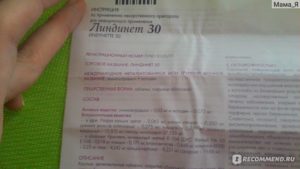Беременность после отмены линдинет 30 отзывы. Возможна ли беременность при приеме противозачаточных таблеток, и опасно ли зачатие. С другими оральными контрацептивами