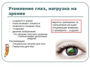 Резко ухудшилось зрение одного глаза. Падает зрение: что делать? Народные средства