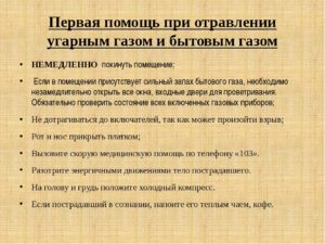 Оказание первой помощи. Отравление угарным газом или как угорают в бане