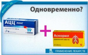 Сколько дней пить асс от кашля. Можно ли пить ацц длительно, и сколько дней? Препарат АЦЦ, основные понятия