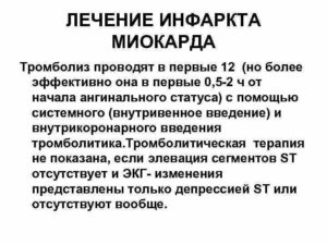 Инфаркт миокарда лечение народными средствами. Народные средства для восстановления после инфаркта