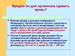 Полезно ли быть донором для своего здоровья. Быть донором полезно. Вредна ли для организма сдача донорской крови