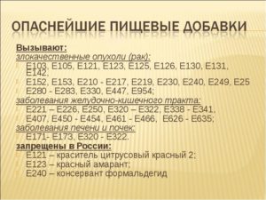 Е 339 пищевая добавка вредная или нет. Е339 (Ортофосфаты натрия). Вред и польза от пищевой добавки на организм человека. Описание пищевой добавки