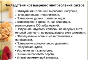 Как снизить потребление сахара. Как сократить потребление сахара. Улучшение внешнего вида кожи