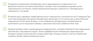 Неделя после родов температура 37. Повышенная температура после родов – причины возникновения. Что делать если после родов повышается температура? Когда обратиться к врачу