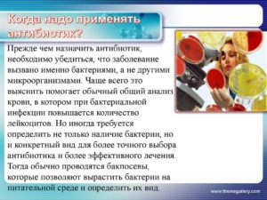 Почему нельзя бросать пить антибиотик? Почему антибиотики нужно пить курсом Можно ли отменить прием антибиотиков