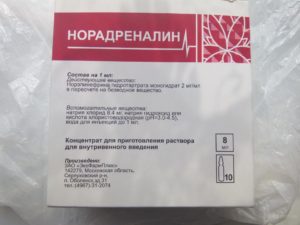 Норэпинефрин - официальная инструкция по применению