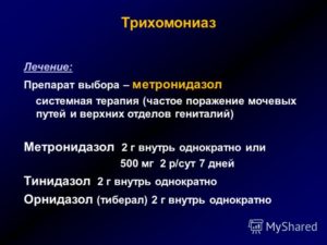 Как лечить трихомониаз, народные средства. Как избавиться от трихомонады народными средствами