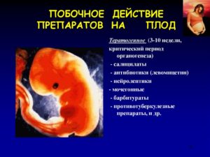 Методы лечения отита при беременности, чем опасен, влияние на плод, прогноз. Отит у беременных - особенности лечения и влияние на плод