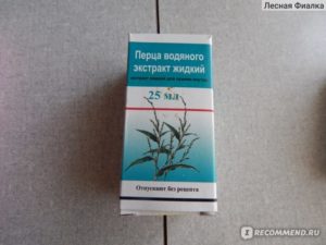 Как использовать экстракт водяного перца для сокращения матки после родов? Настойка водяного перца очень эффективный препарат после родов