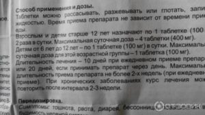 Можно ли давать эхинацею ребенку 2 лет. Эхинацея в таблетках инструкция по применению против болезней