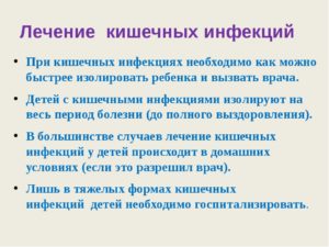 Ферменты детям после кишечной инфекции. Как кормить ребенка сразу после кишечной инфекции. Лечение кишечных инфекций у детей