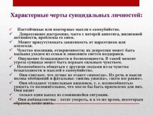 Частые мысли о суициде что делать. Как избавиться от навязчивых мыслей о суициде