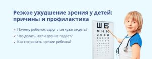 Сильно ухудшилось зрение что делать. Падает зрение: что делать? Народные средства