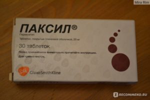 Паксил сколько таблеток в упаковке. Когда начинает действовать Паксил. Инструкция по применению Паксила