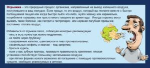 Жидкий стул отрыжка и вздутие живота. Отрыжка тухлыми яйцами у детей. Когда нужно обращаться к врачу