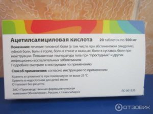 Сколько можно пить ацетилсалициловую кислоту в день. Ацетилсалициловая кислота – от чего помогает и почему препарат нужно принимать с осторожностью