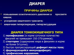 Затяжная диарея причины. Почему долго не проходит диарея у взрослого и что с этим делать