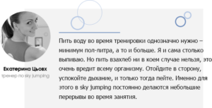 Вода во время тренировки для похудения. Можно ли пить воду во время тренировки