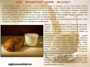 Молочные продукты для беременных. Почему нужно пить топленое молоко: незаменимые свойства продукта