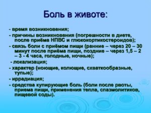 Почему у ребенка после еды болит живот. Почему у ребенка после еды может болеть живот