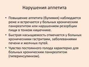 Почему повышенный аппетит причины у женщин. Повышенный аппетит как симптом болезней. Опасные способы повышения аппетита