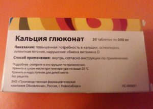 Как лучше принимать кальций глюконат. Как пить Глюконат кальция в таблетках: взрослым, детям, беременным и в период лактации