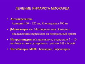 Инфаркт миокарда лечение народными средствами. Народные средства для восстановления после инфаркта