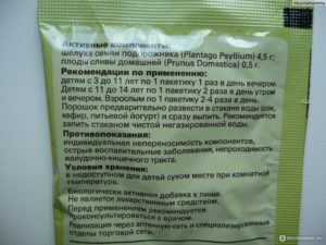 Шелуха семян подорожника: применение, свойства, отзывы. Семена подорожника: польза применения