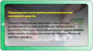 Какие препараты вызывают смерть. Передозировка каких таблеток может вызвать смерть