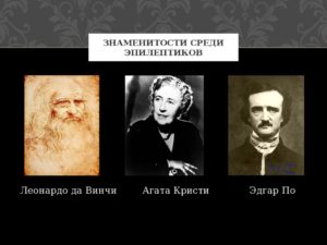 Какие знаменитые люди болели эпилепсией. Эпилепсия у знаменитостей. Николай Алексеевич Островский