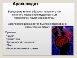 Инфекционные заболевания головного мозга: лечение и симптомы. Нейроинфекция у детей - что это и как бороться