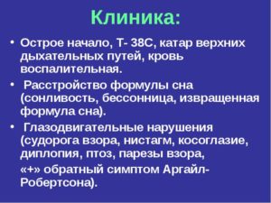 Симптомы острого катара верхних дыхательных путей. Острый катар верхних дыхательных путей у детей, лечение