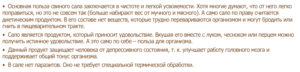 Польза сала для организма мужчины. Опасные свойства сала