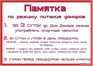 Питание перед сдачей плазмы. Что можно и что нельзя есть перед сдачей крови, что должен знать донор