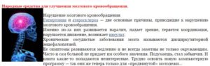 Как улучшить кровообращение глаз. Лекарства для улучшения зрения и мозгового кровообращения. Здоровый образ жизни