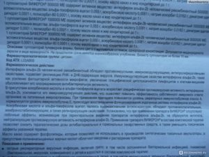 Свечи виферон от инфекции. Правила применения и дозировка. Виферон: инструкция по применению.