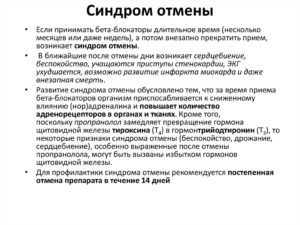 Препараты вызывающие синдром отмены. Синдром отмены: описание заболевания, симптомы недуга и способы лечения. Почему мы принимаем антидепрессанты