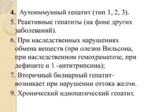 Хронический реактивный гепатит. Неспецифический реактивный гепатит причины. Подробнее о причинах