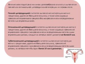 Народные средства от рака яичников 3 стадия. Лечение рака яичников народными средствами. Лечение рака яичников по стадиям