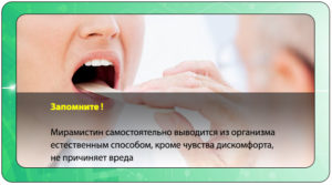 Можно ли отравиться Мирамистином и как распознать симптомы передозировки? Симптомы и лечение передозировки мирамистином