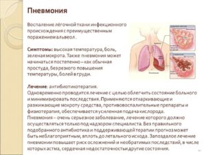 Простуда легких: симптомы и лечение. Кашель как симптом. Воспаление легких или простуда