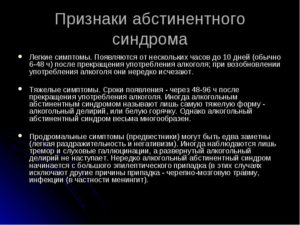 Привыкание к алкоголю быстро происходит у. Привыкание к алкоголю. Препараты для снятия абстинентного синдрома, уменьшающие алкогольную зависимость