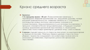 Когда наступает кризис среднего возраста у мужчин: симптомы