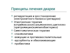 Неврогенный понос. Постоянная диарея: о причинах и методах лечения. Обследование и лечение поноса