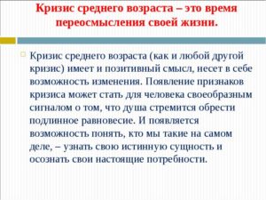 Когда наступает кризис среднего возраста у мужчин: симптомы